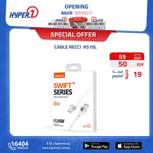 hyper-one offers from 4oct to 6oct 2024 عروض هايبر وان من 4 أكتوبر حتى 6 أكتوبر 2024 صفحة رقم 5